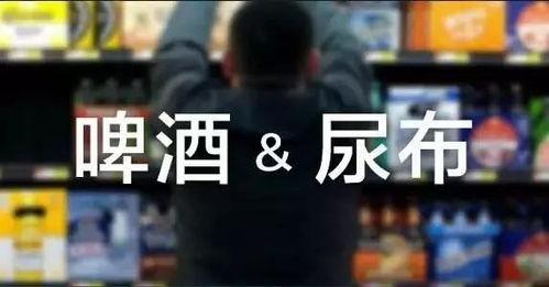 网红啤酒爆料事件视频,揭秘行业黑幕