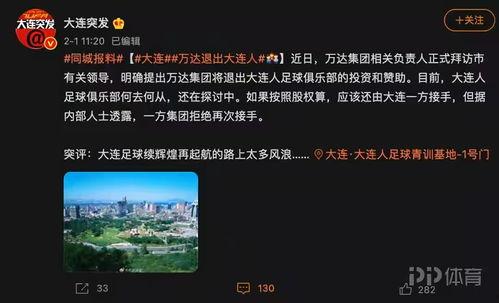 万达爆料最新消息视频,揭秘视频背后的惊人内幕